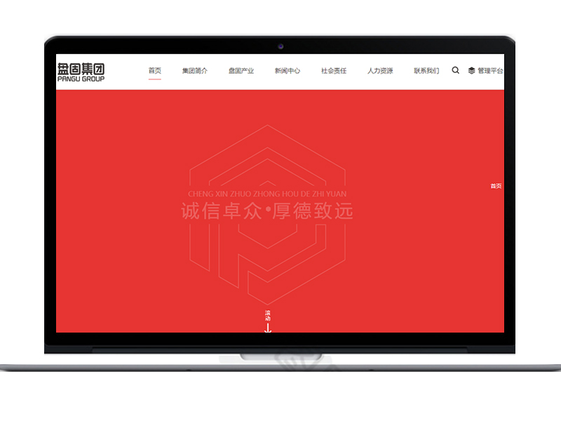 www.pangucement.com
